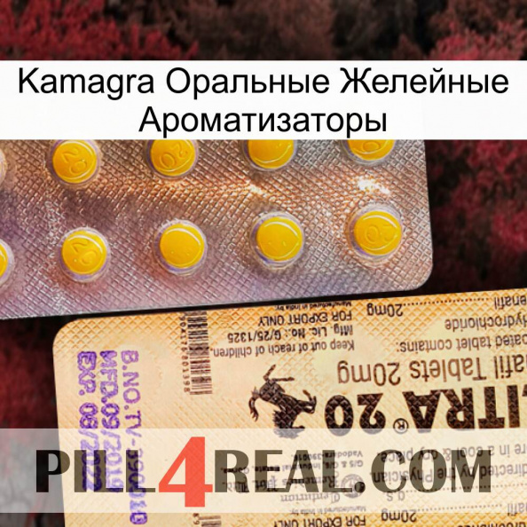 Kamagra Оральные Желейные Ароматизаторы new06.jpg